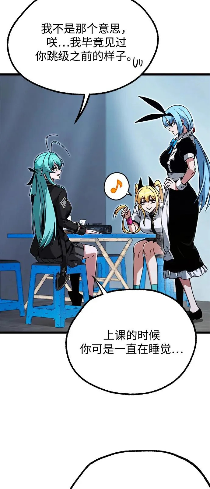 [第57话] 讨厌的孽缘（1） 第58页