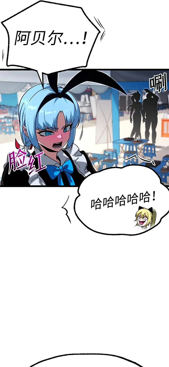 [第57话] 讨厌的孽缘（1） 第60页