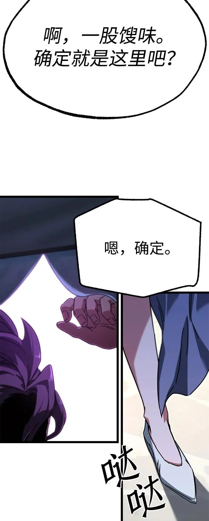 [第57话] 讨厌的孽缘（1） 第61页