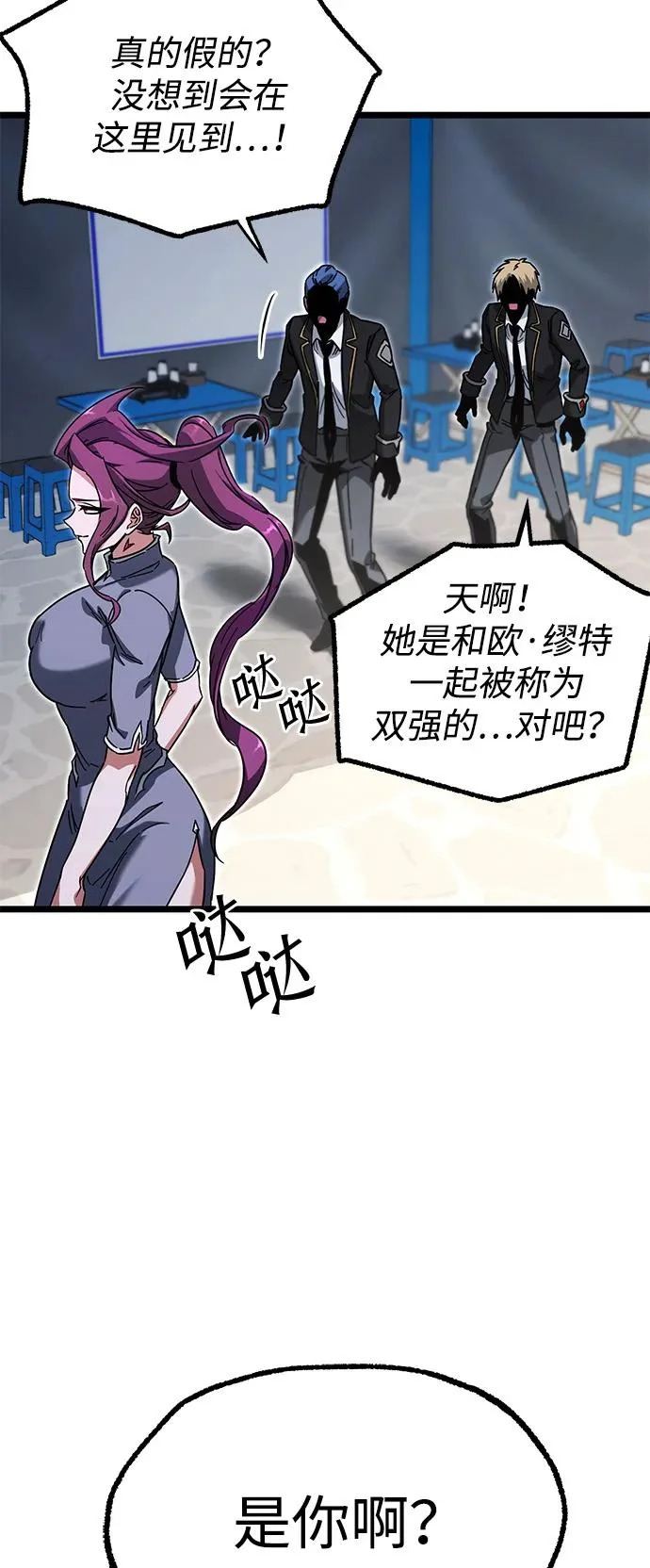 [第57话] 讨厌的孽缘（1） 第63页