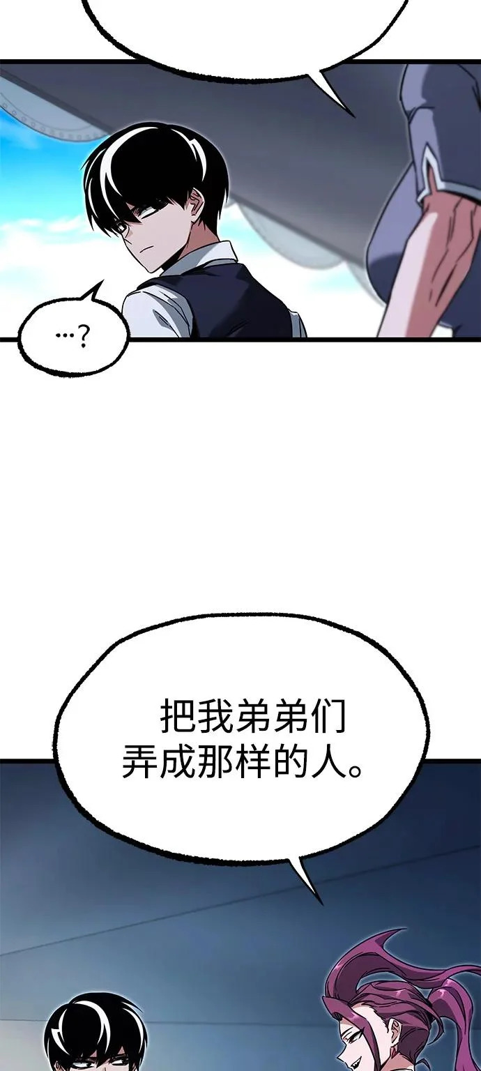[第57话] 讨厌的孽缘（1） 第64页