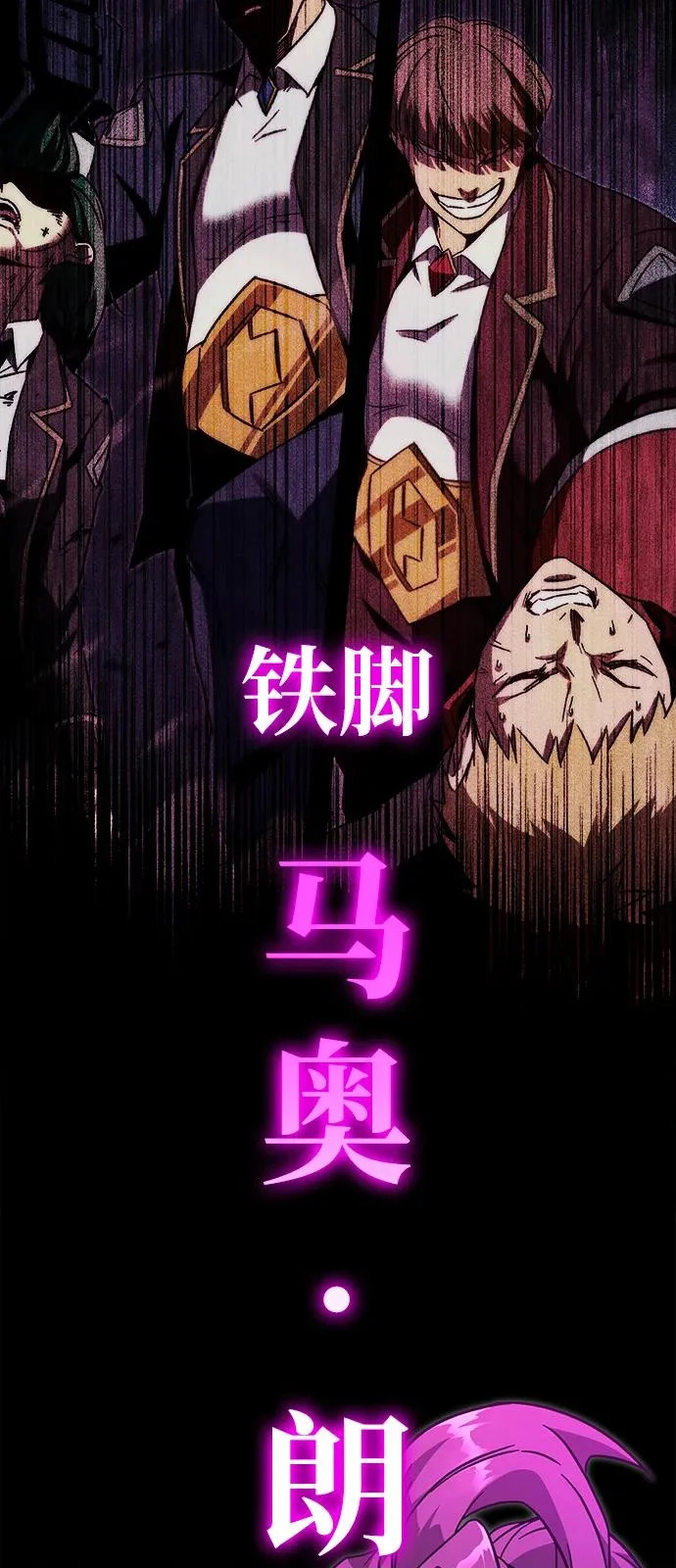 [第57话] 讨厌的孽缘（1） 第67页