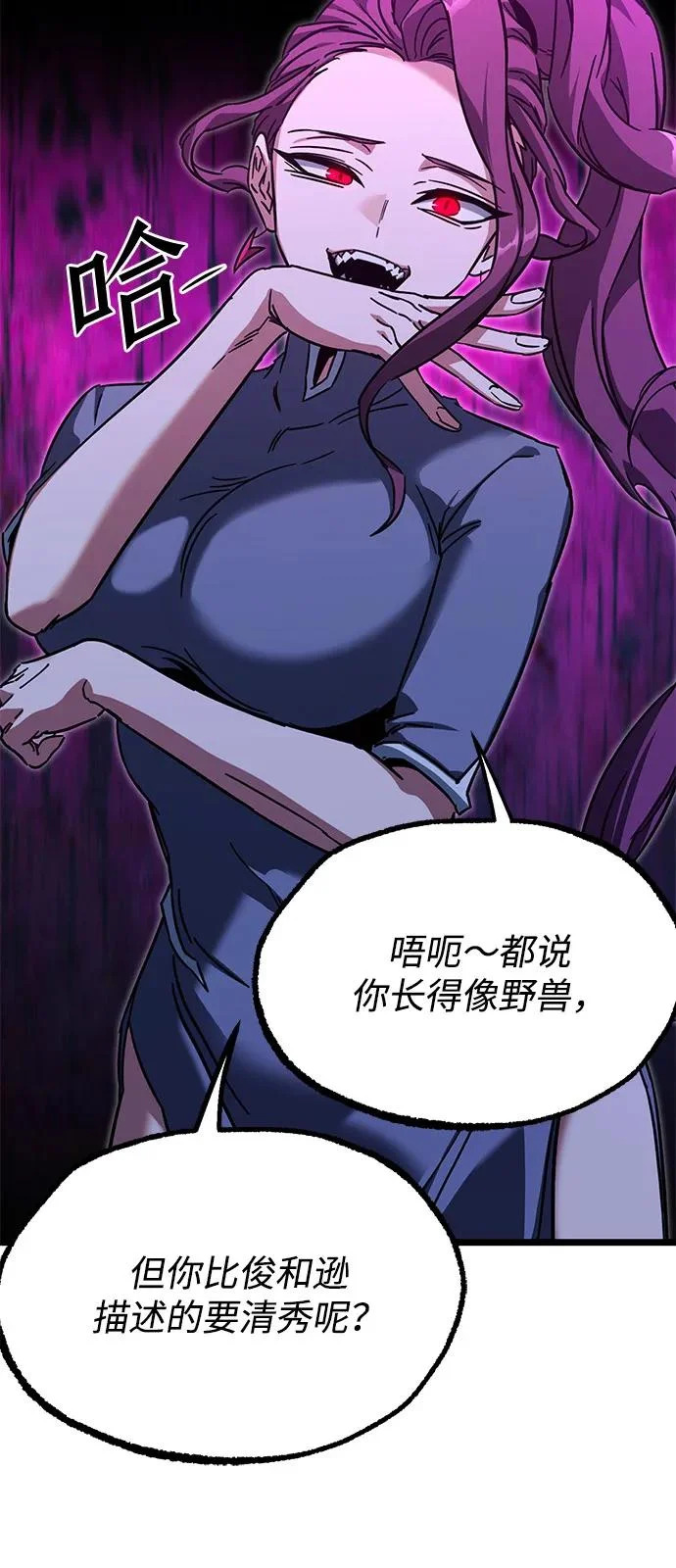 [第57话] 讨厌的孽缘（1） 第68页