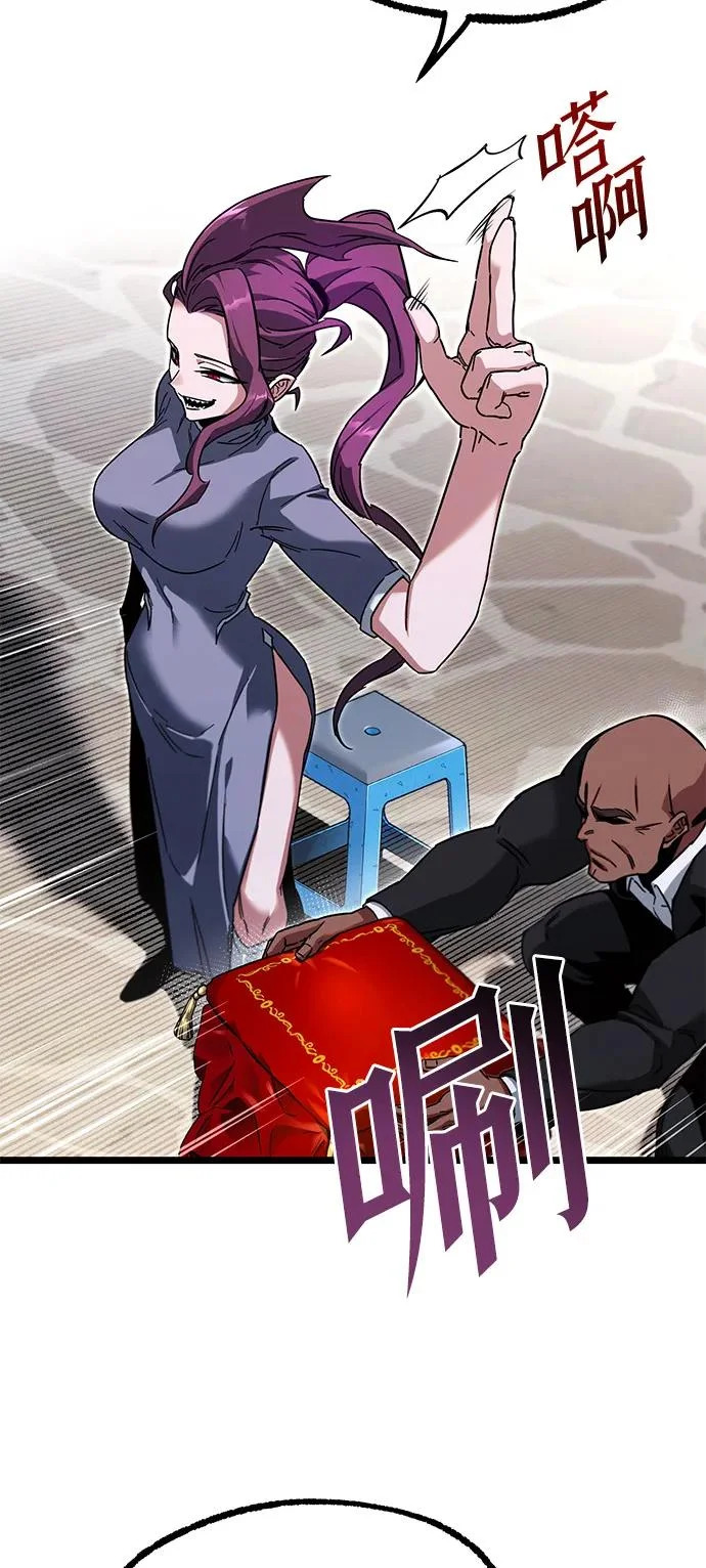 [第57话] 讨厌的孽缘（1） 第70页