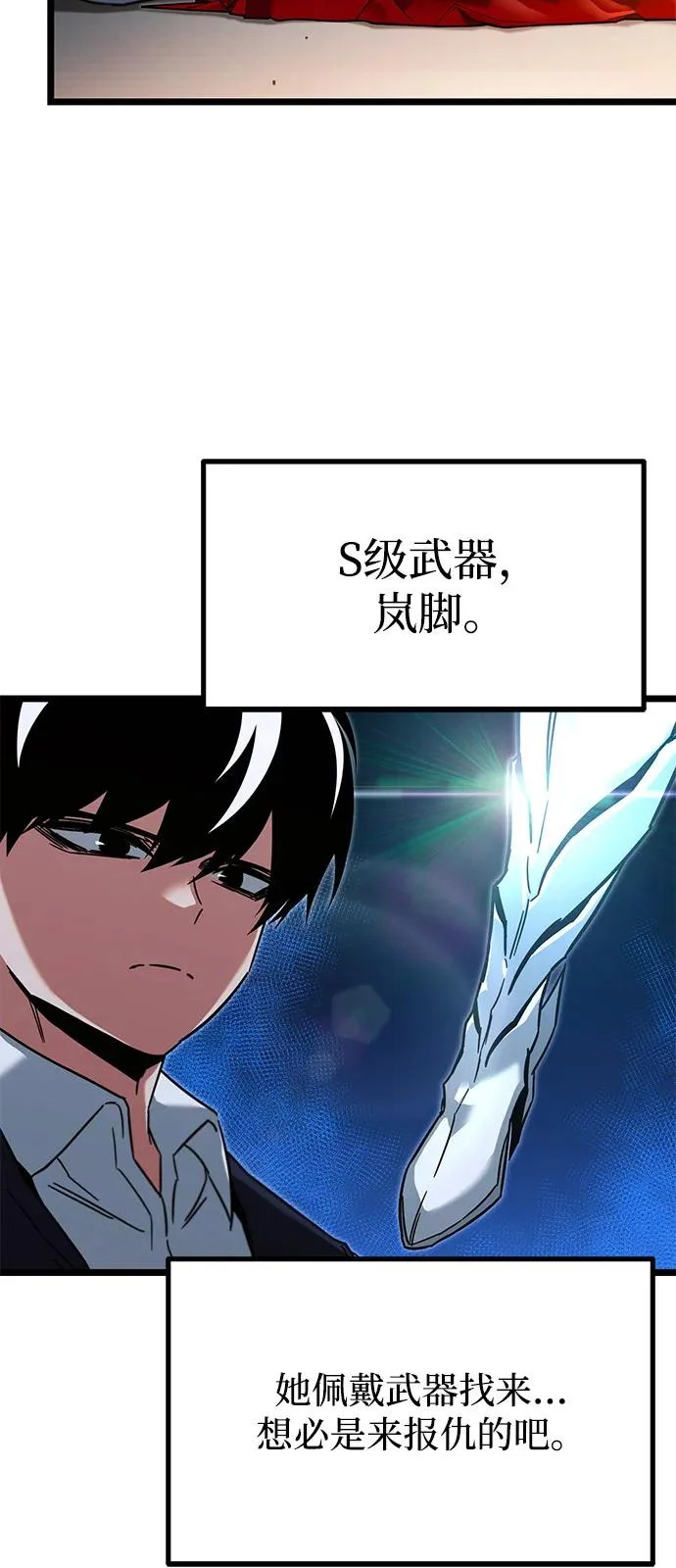 [第57话] 讨厌的孽缘（1） 第72页