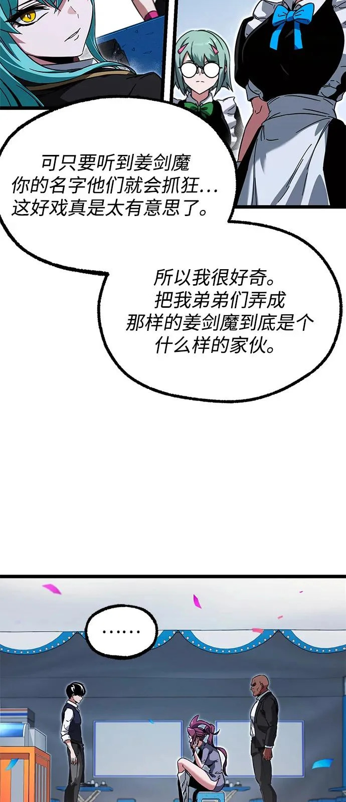 [第57话] 讨厌的孽缘（1） 第78页