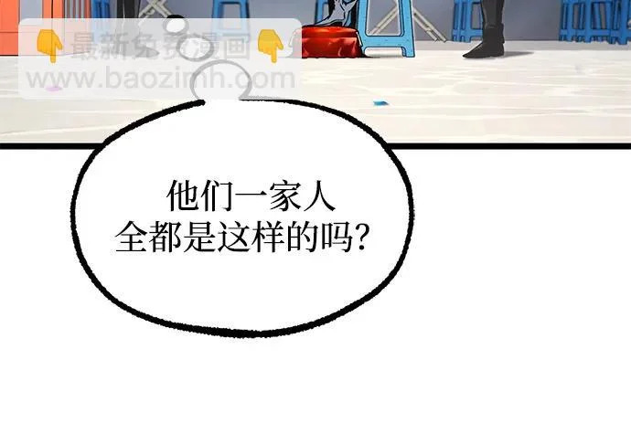 [第57话] 讨厌的孽缘（1） 第79页