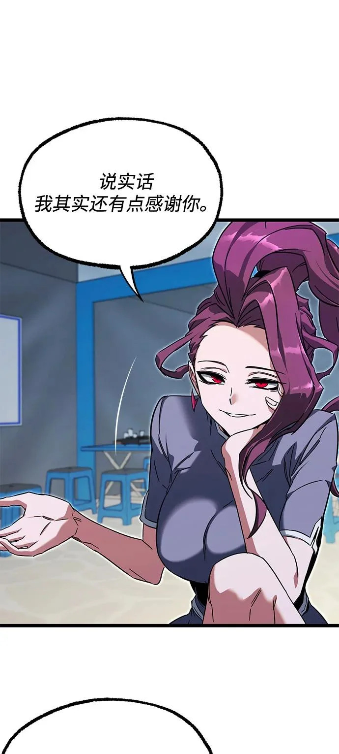 [第57话] 讨厌的孽缘（1） 第80页