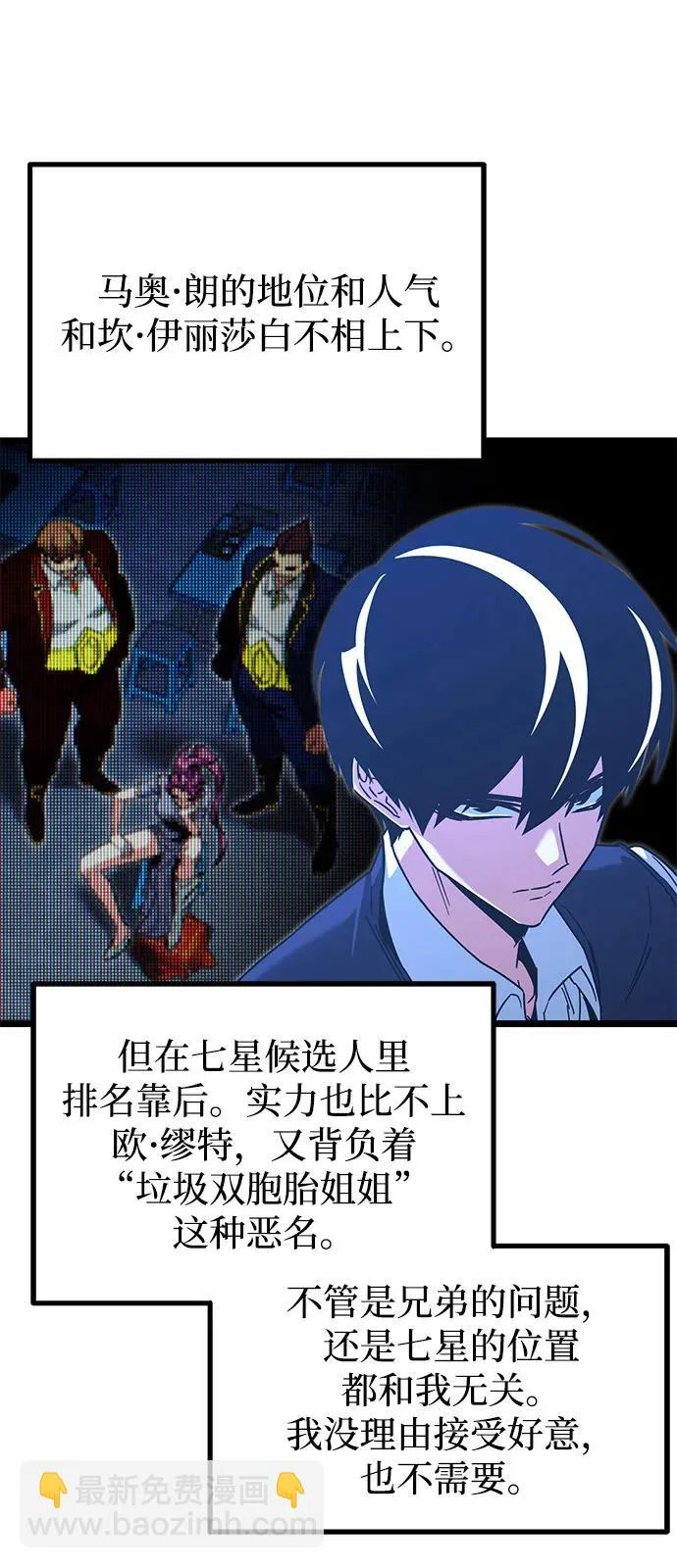 [第57话] 讨厌的孽缘（1） 第83页