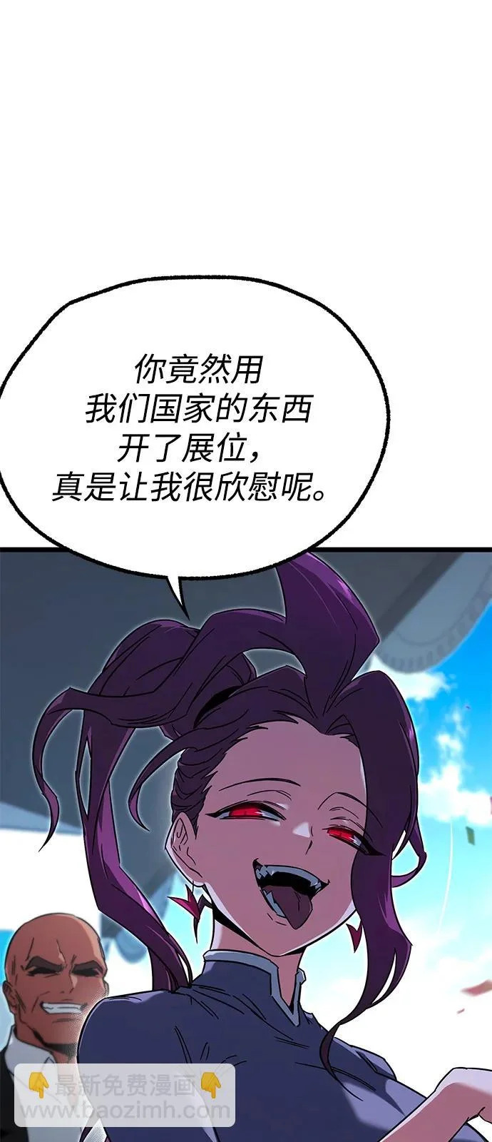 [第57话] 讨厌的孽缘（1） 第86页