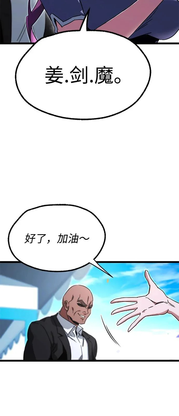 [第57话] 讨厌的孽缘（1） 第87页