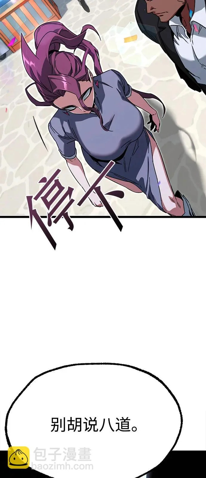 [第57话] 讨厌的孽缘（1） 第89页