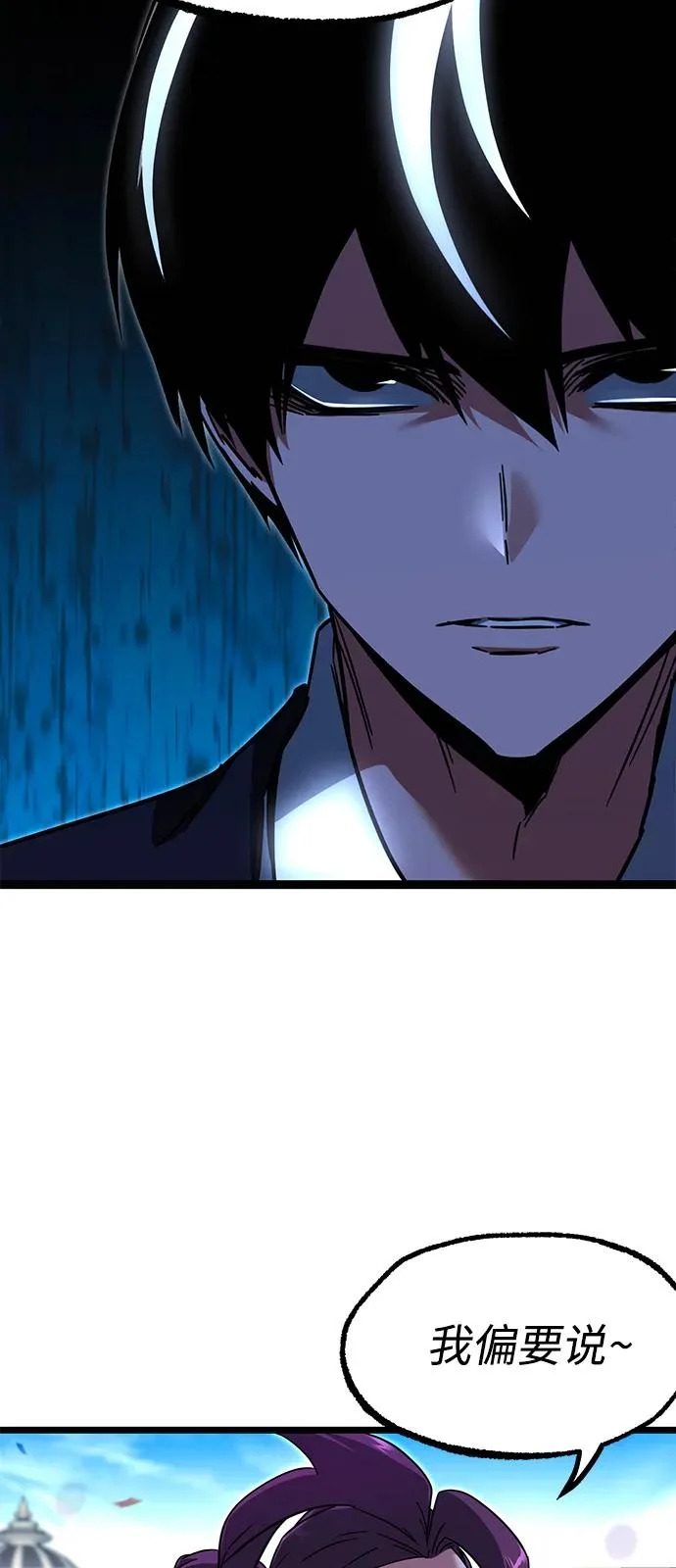 [第57话] 讨厌的孽缘（1） 第90页