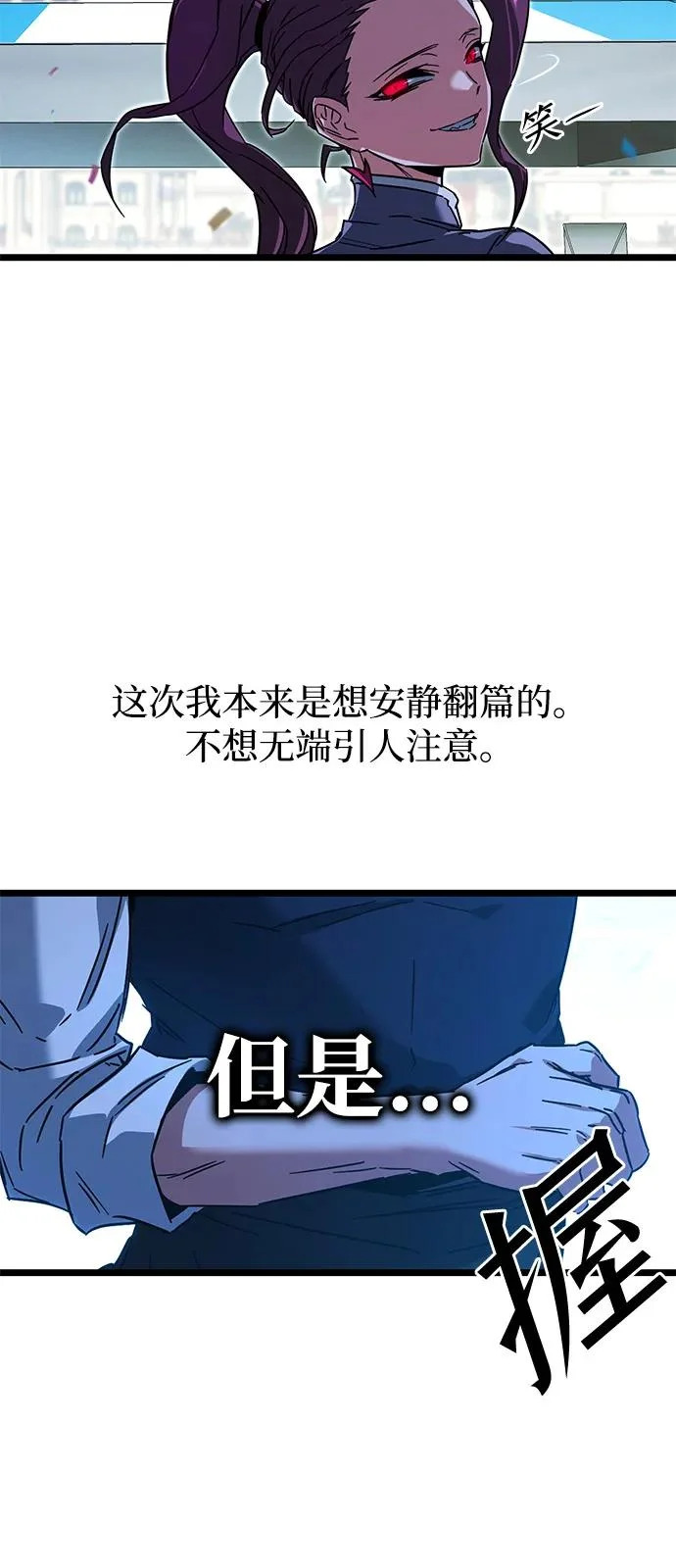 [第57话] 讨厌的孽缘（1） 第91页