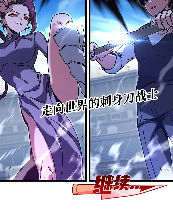 [第57话] 讨厌的孽缘（1） 第95页