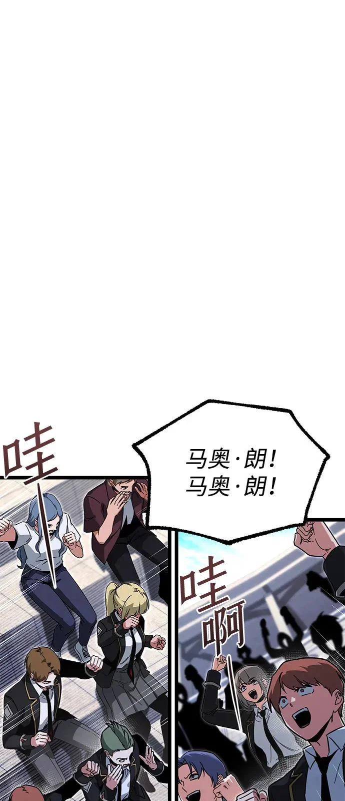 [第58话] 讨厌的孽缘（2） 第6页