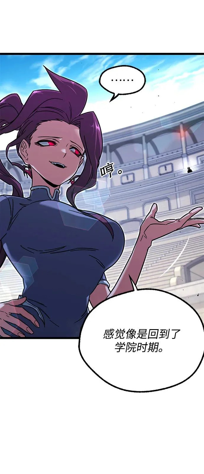[第58话] 讨厌的孽缘（2） 第12页