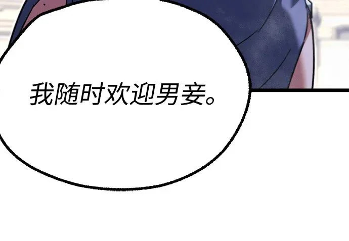 [第58话] 讨厌的孽缘（2） 第15页