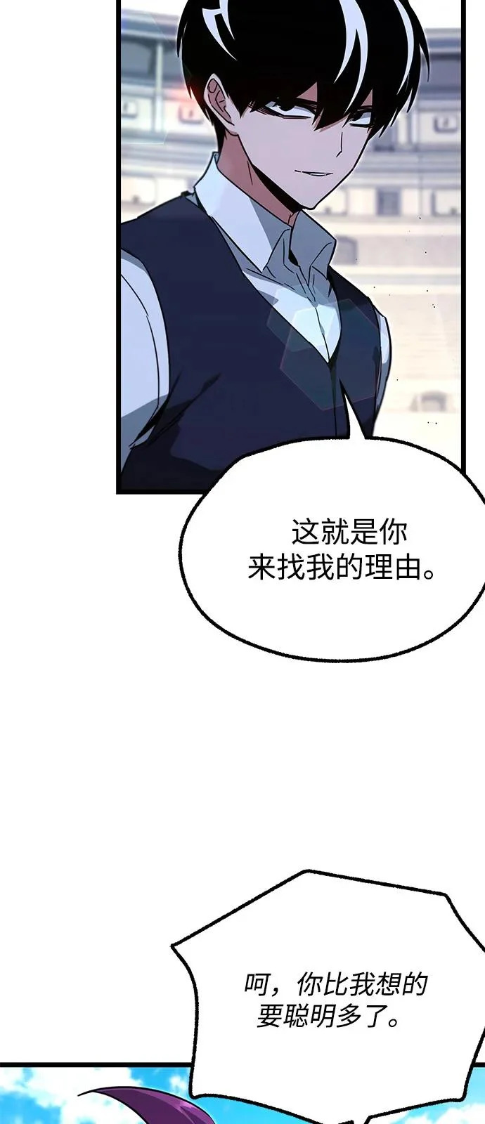 [第58话] 讨厌的孽缘（2） 第17页