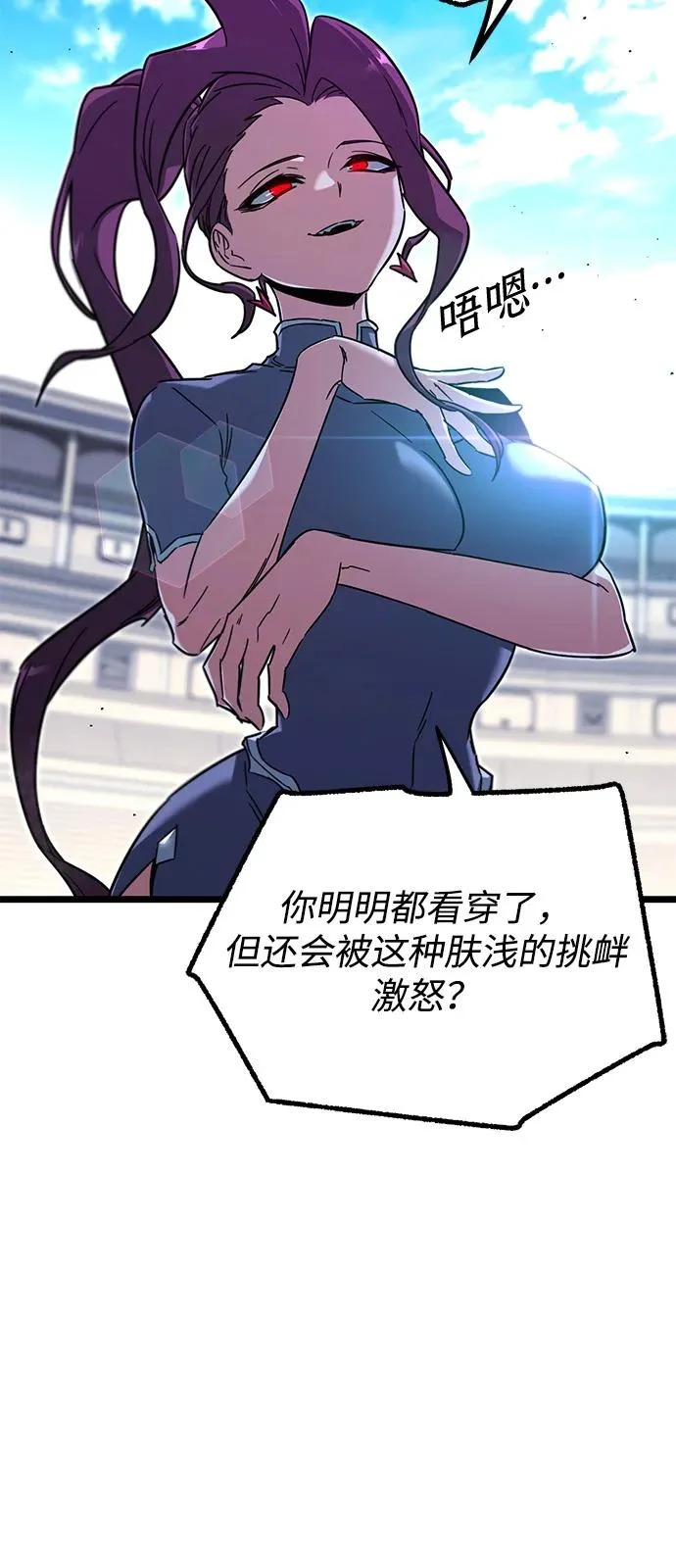 [第58话] 讨厌的孽缘（2） 第18页