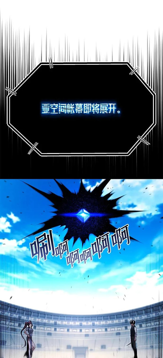 [第58话] 讨厌的孽缘（2） 第19页