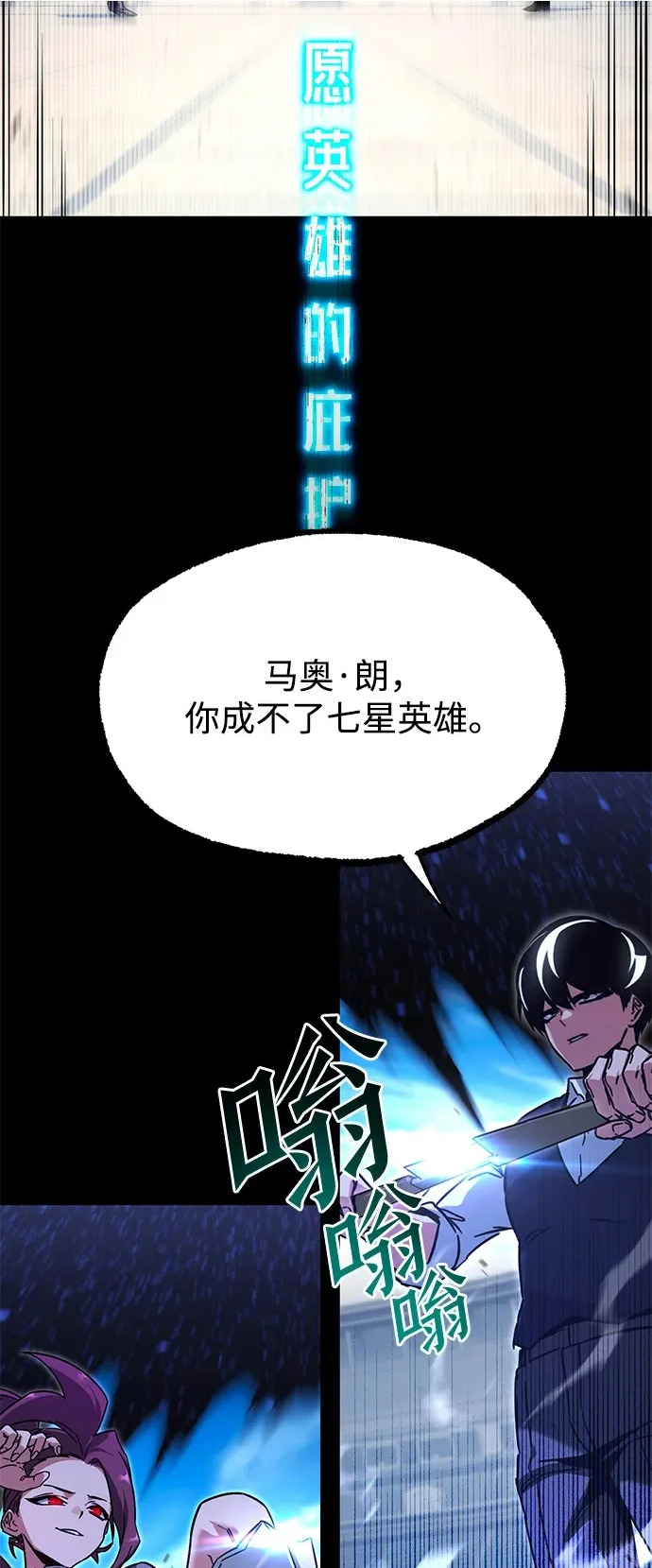 [第58话] 讨厌的孽缘（2） 第20页