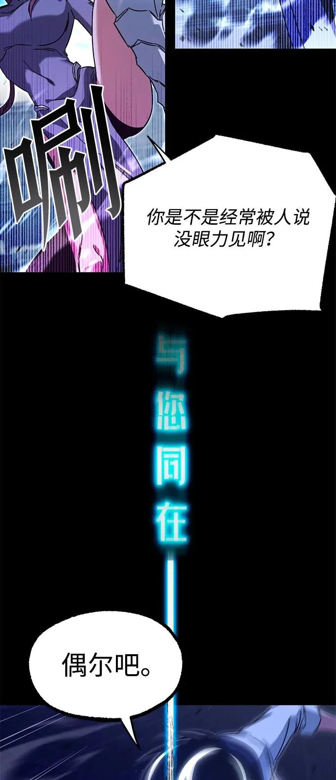 [第58话] 讨厌的孽缘（2） 第21页