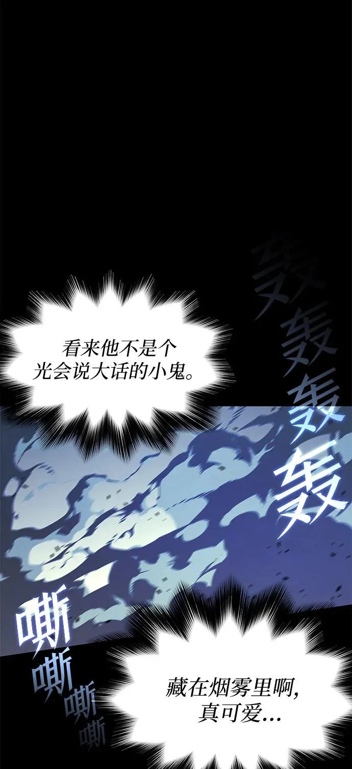[第58话] 讨厌的孽缘（2） 第24页