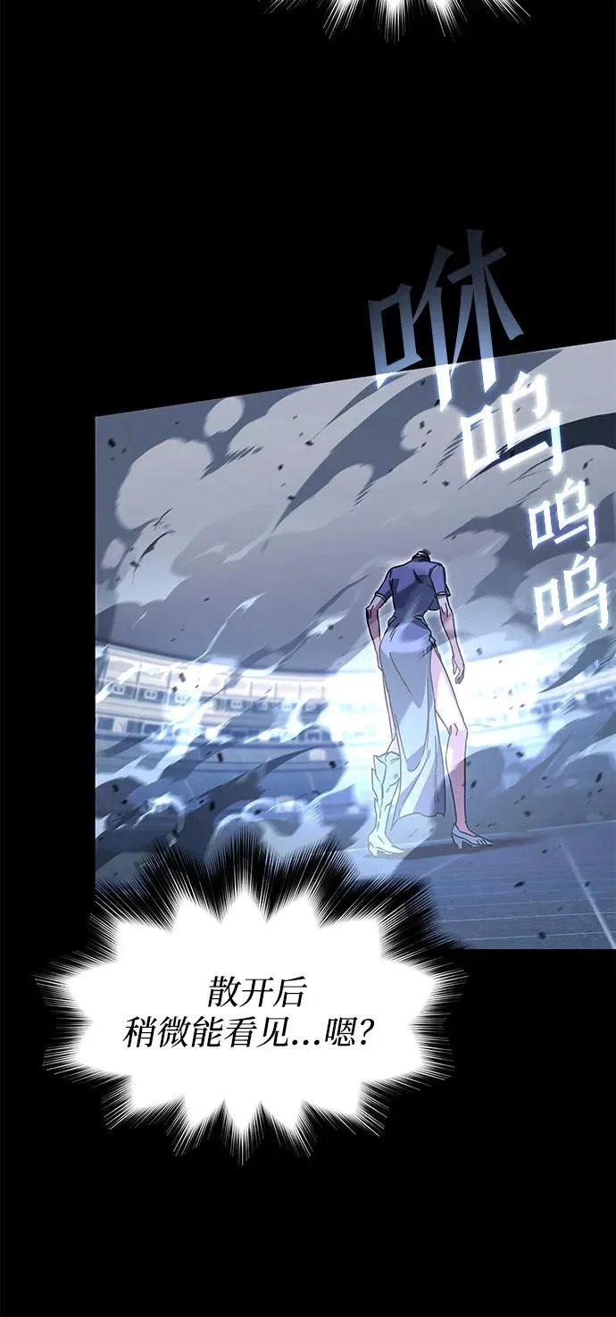 [第58话] 讨厌的孽缘（2） 第25页