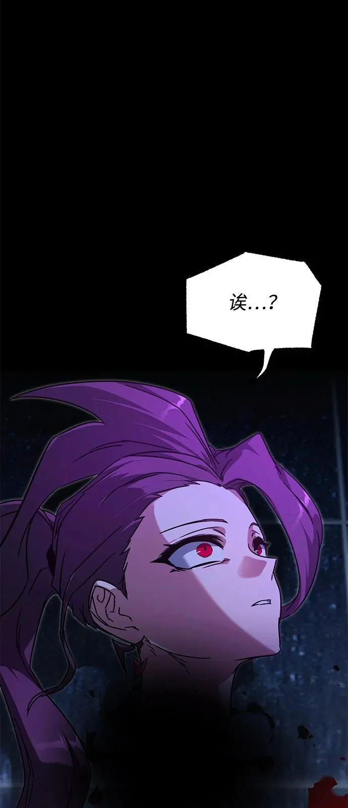 [第58话] 讨厌的孽缘（2） 第26页