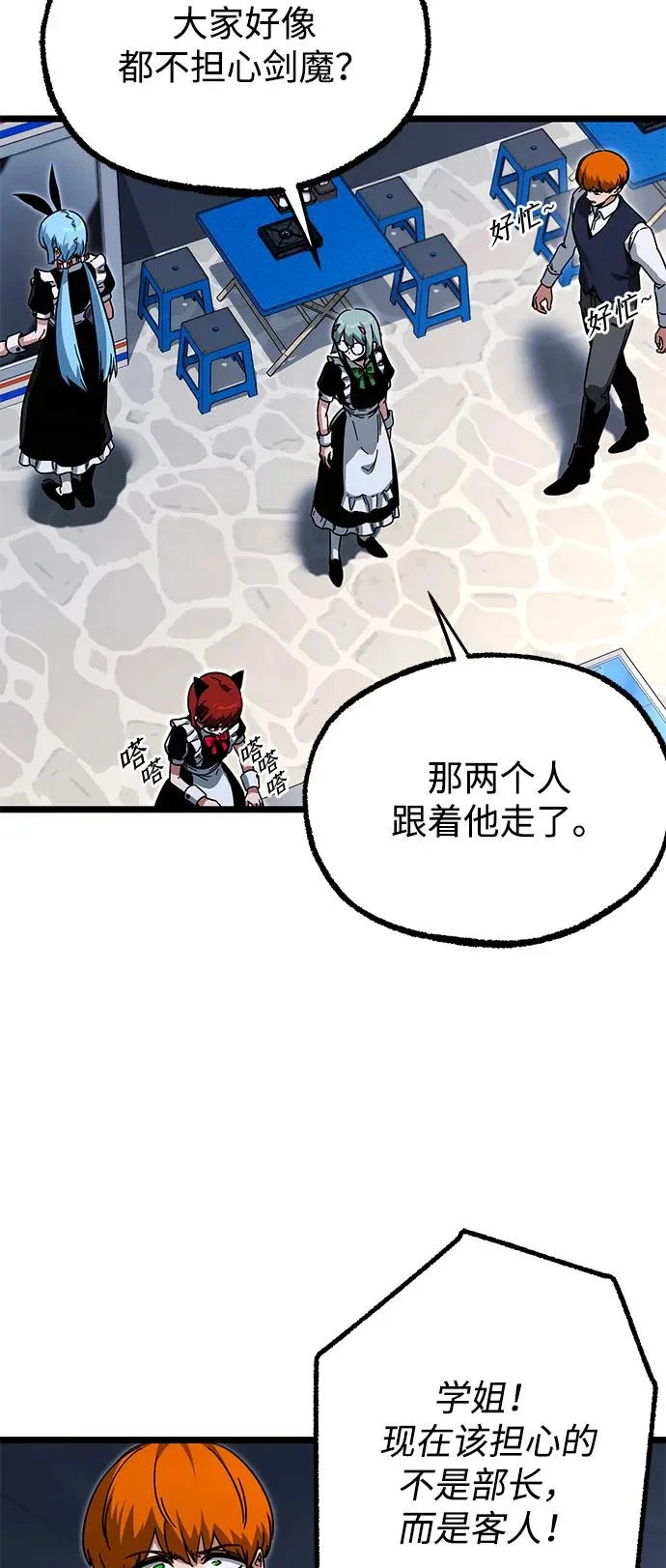 [第58话] 讨厌的孽缘（2） 第30页