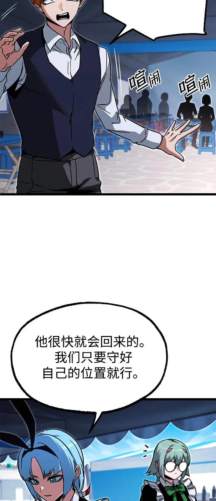 [第58话] 讨厌的孽缘（2） 第31页
