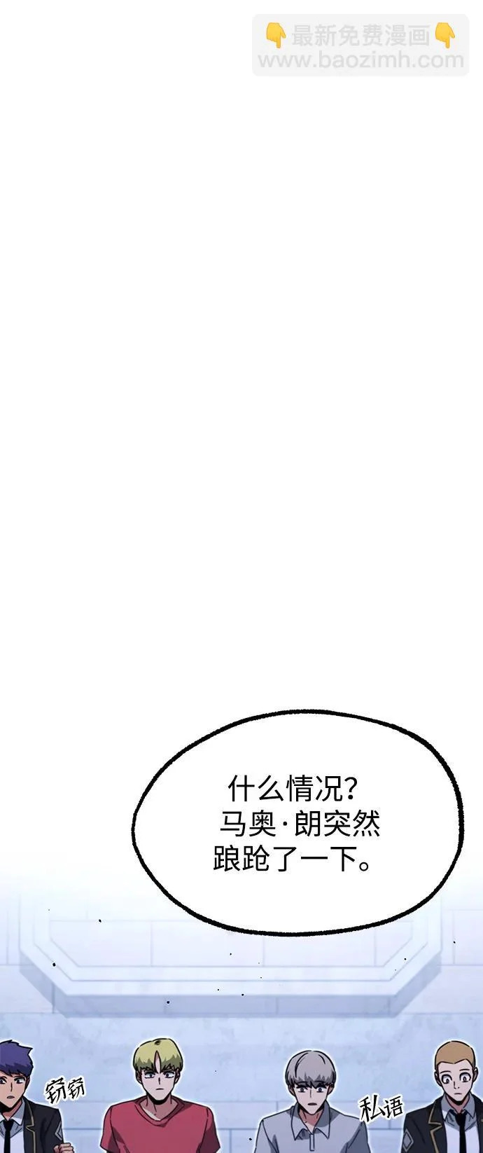 [第58话] 讨厌的孽缘（2） 第33页