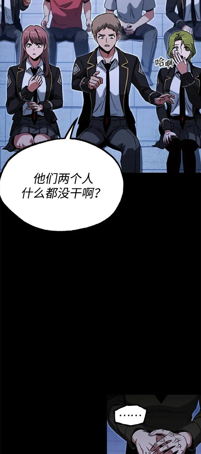 [第58话] 讨厌的孽缘（2） 第34页