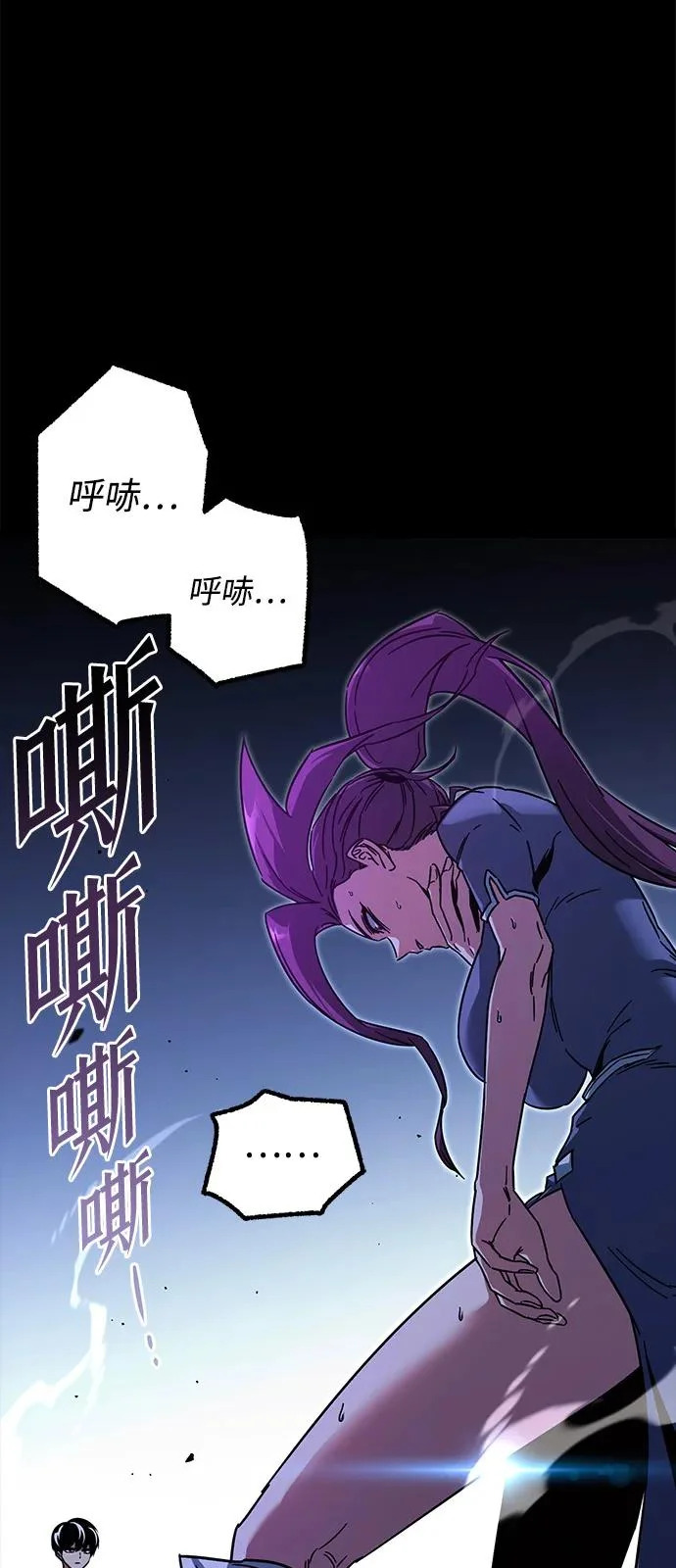 [第58话] 讨厌的孽缘（2） 第36页