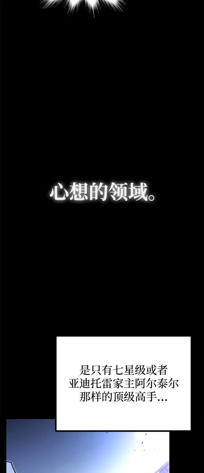 [第58话] 讨厌的孽缘（2） 第38页