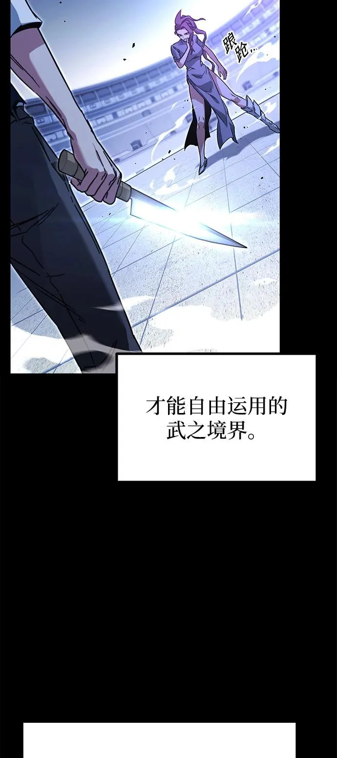 [第58话] 讨厌的孽缘（2） 第39页