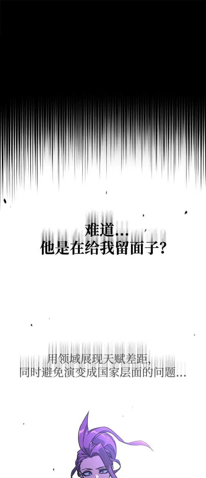 [第58话] 讨厌的孽缘（2） 第43页