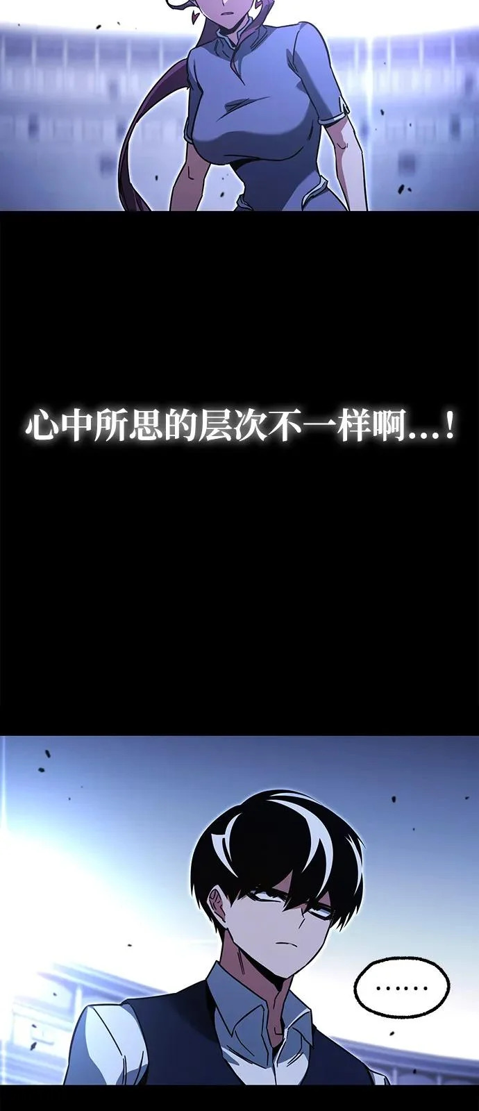 [第58话] 讨厌的孽缘（2） 第44页