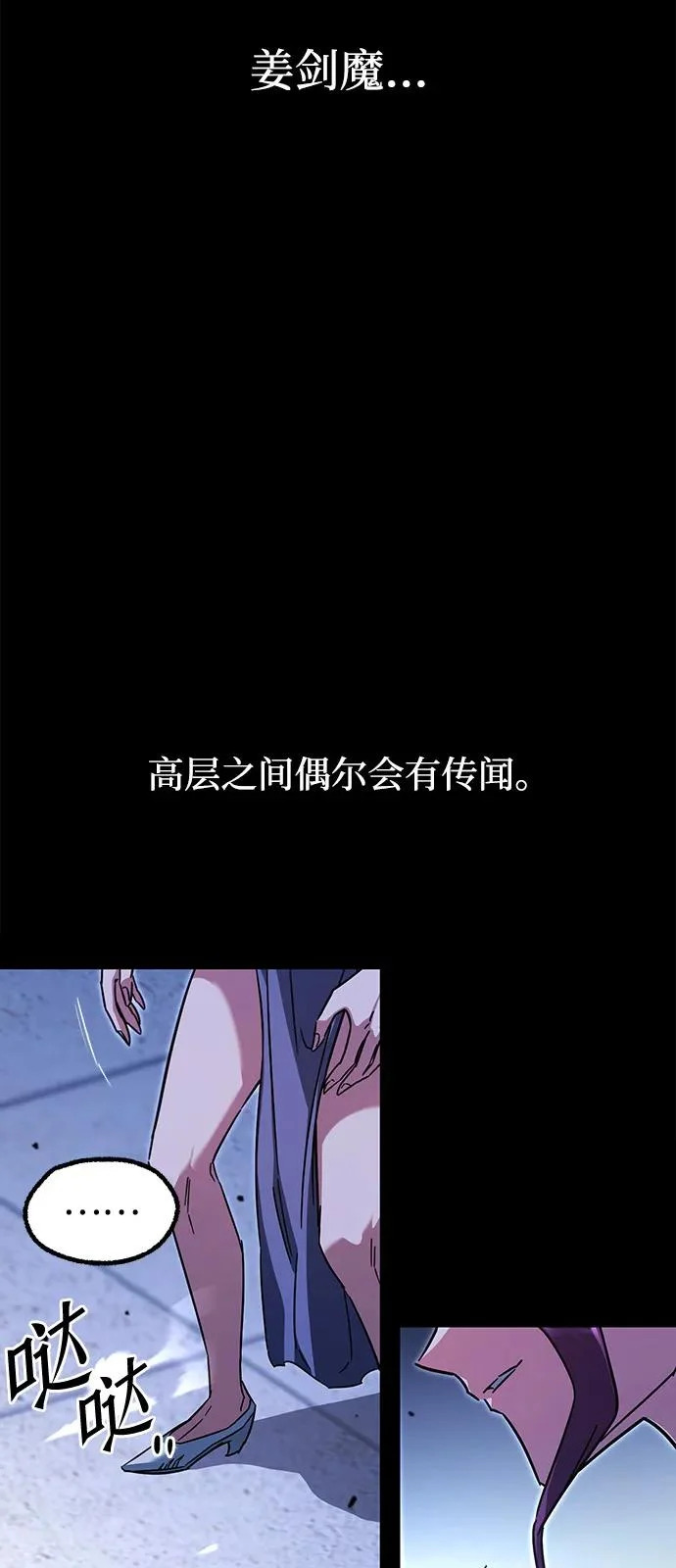 [第58话] 讨厌的孽缘（2） 第45页