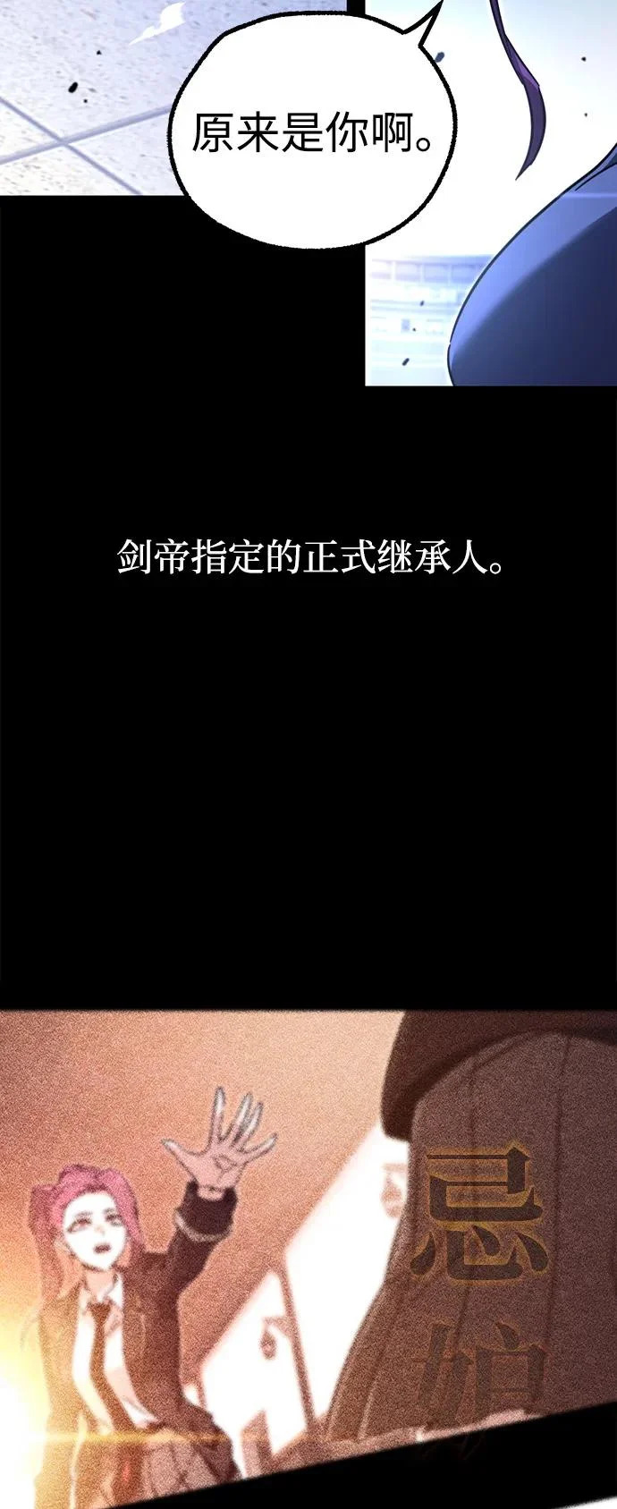 [第58话] 讨厌的孽缘（2） 第46页