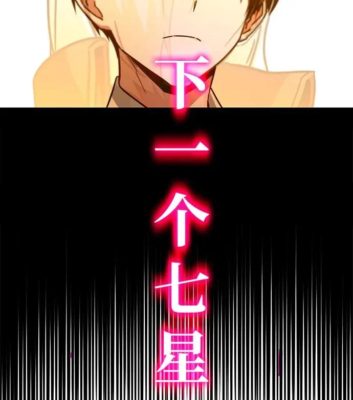 [第58话] 讨厌的孽缘（2） 第49页
