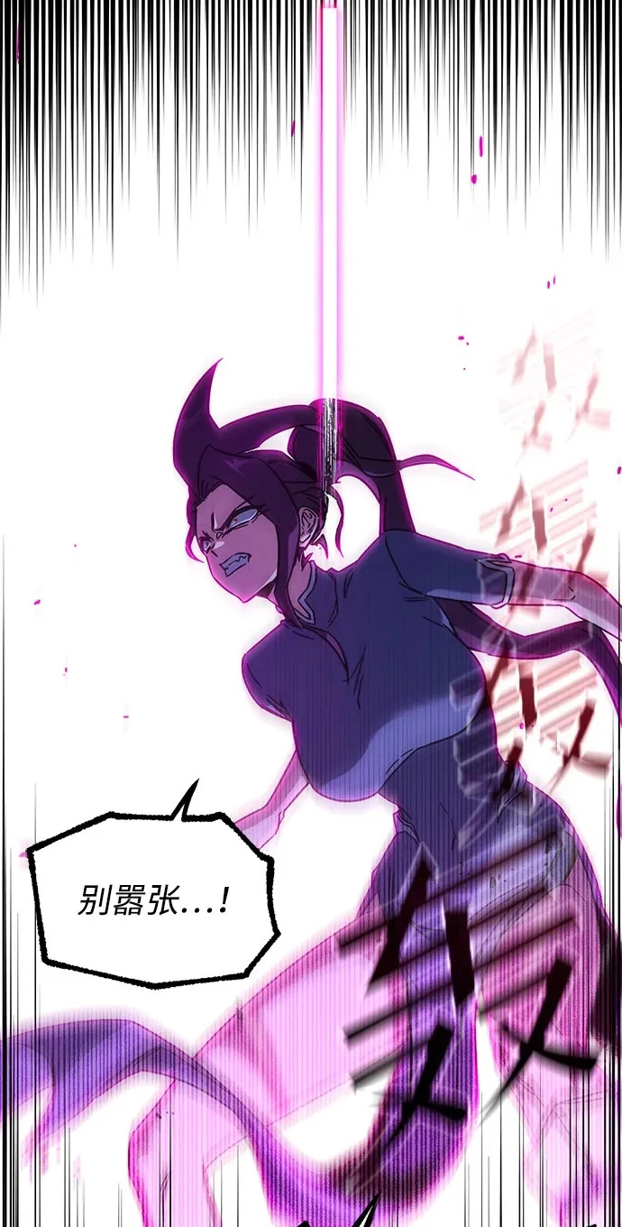 [第58话] 讨厌的孽缘（2） 第50页