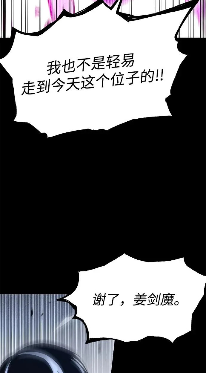 [第58话] 讨厌的孽缘（2） 第51页