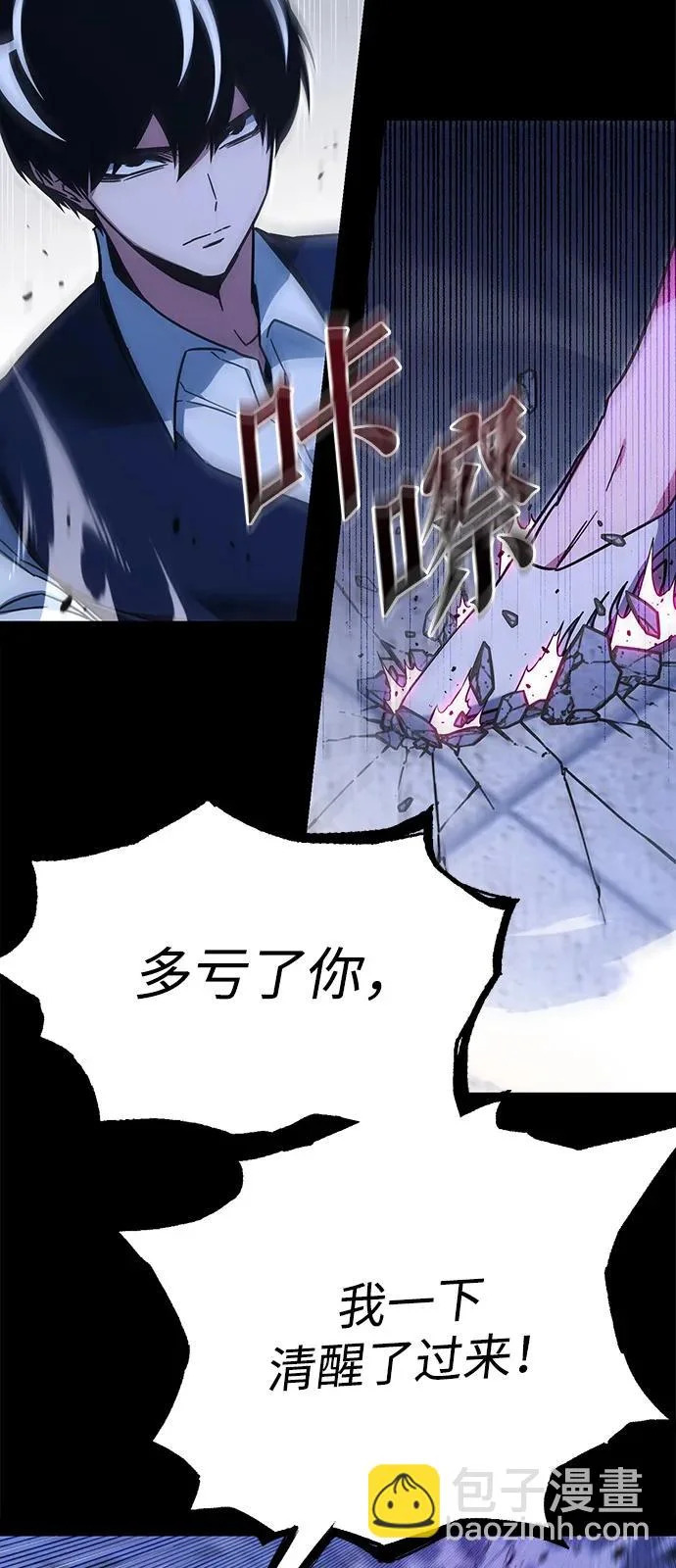 [第58话] 讨厌的孽缘（2） 第52页