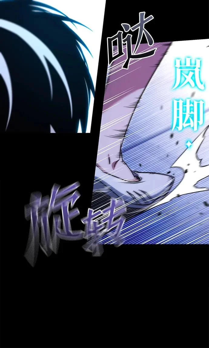 [第58话] 讨厌的孽缘（2） 第57页