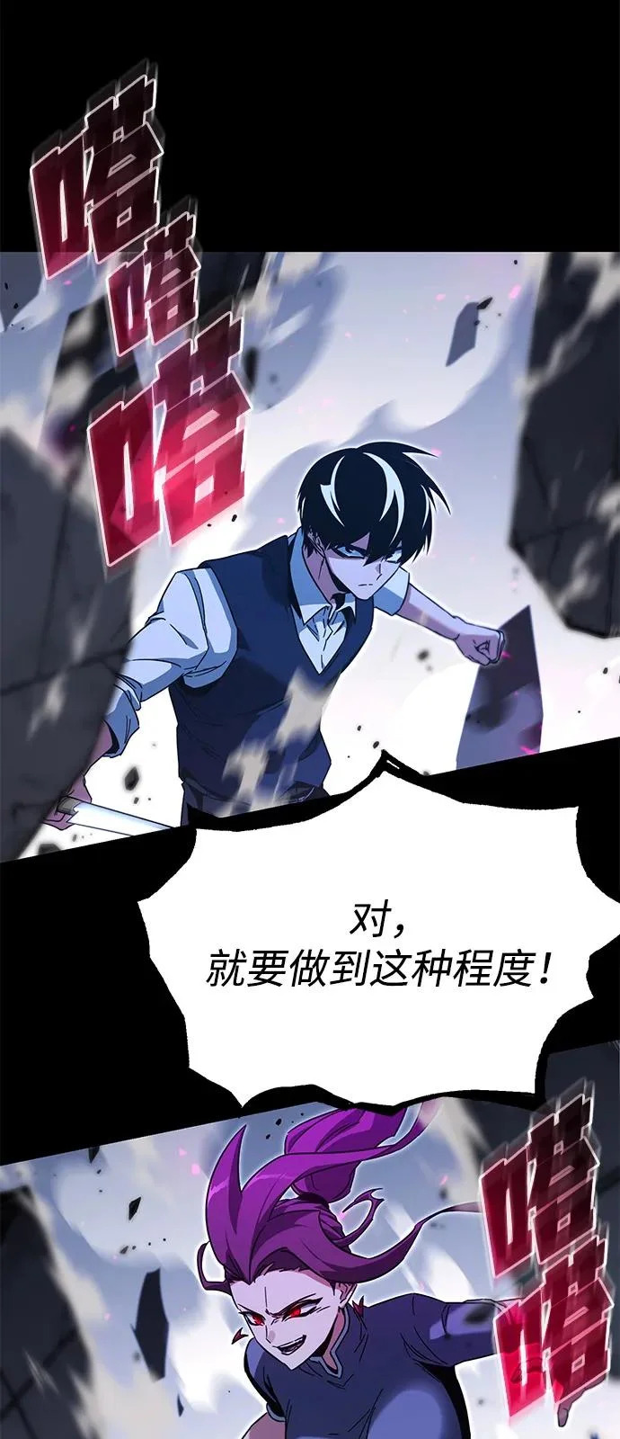 [第58话] 讨厌的孽缘（2） 第67页