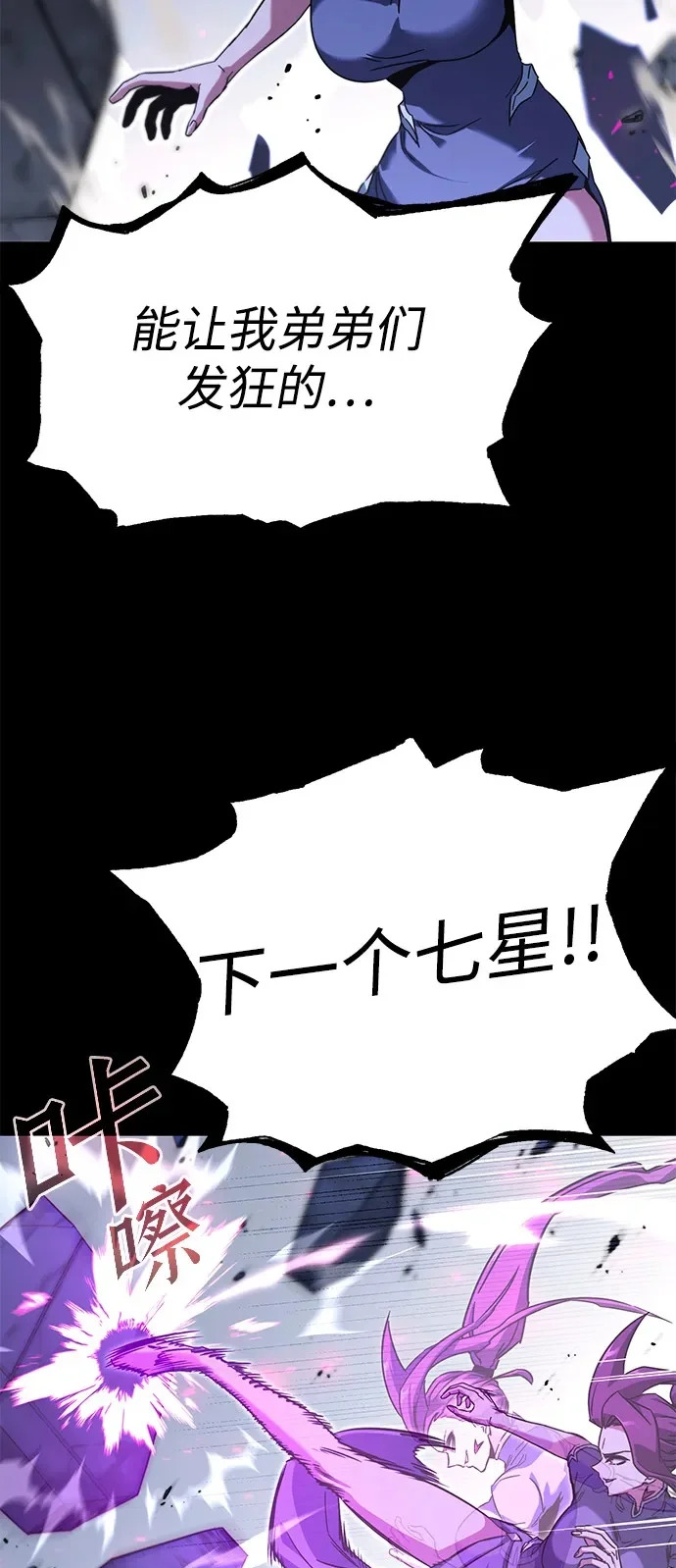 [第58话] 讨厌的孽缘（2） 第68页