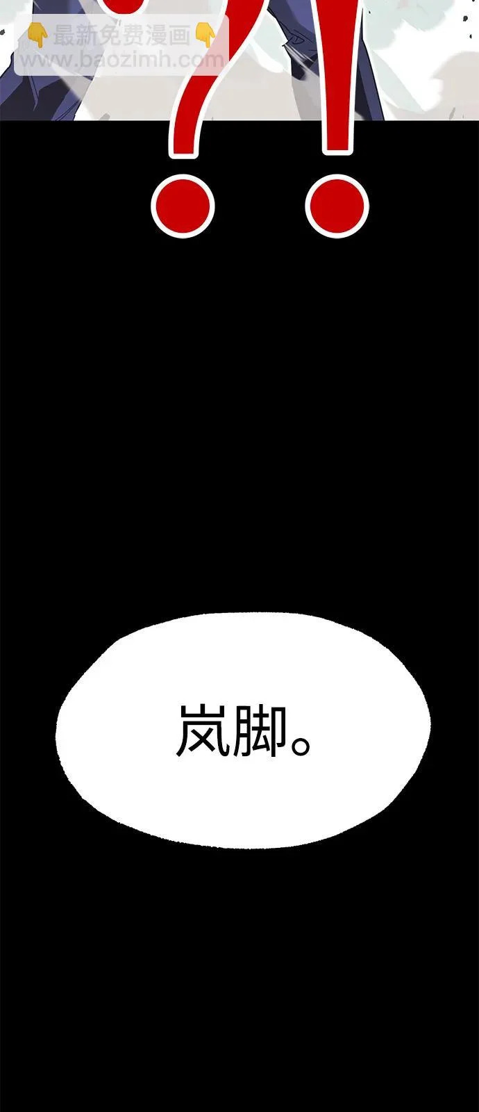 [第58话] 讨厌的孽缘（2） 第73页