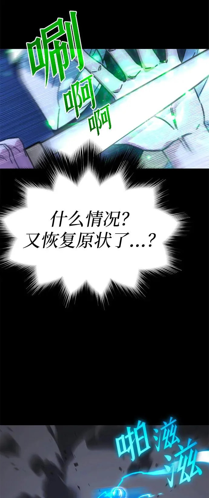 [第58话] 讨厌的孽缘（2） 第78页